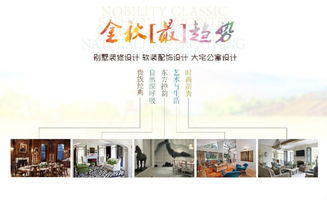 缤纷十月 金秋献礼 2015苏州别墅设计服务月，以专业设计点亮理想生活